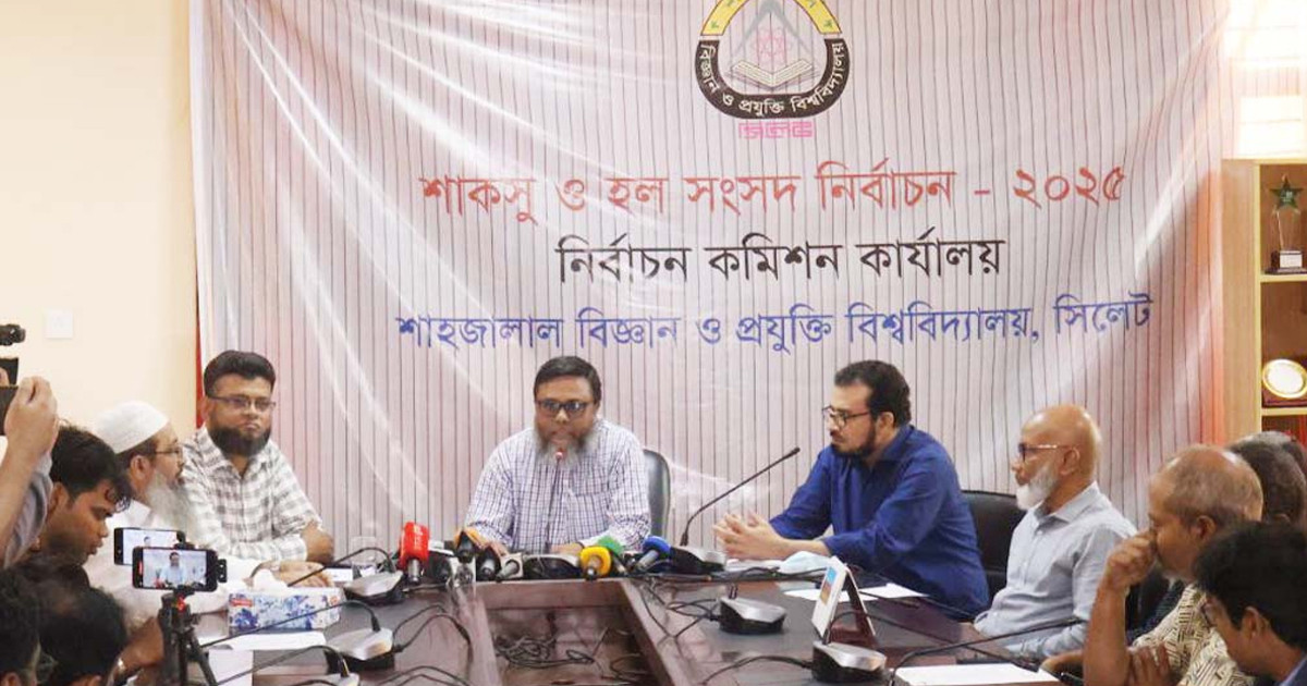 শাকসু নির্বাচনের তফসিল ঘোষণা