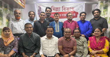 অবিলম্বে কুমিল্লা বিভাগ ঘোষণার দাবি জানালো কুমিল্লা সাংবাদিক ফোরাম-ঢাকা