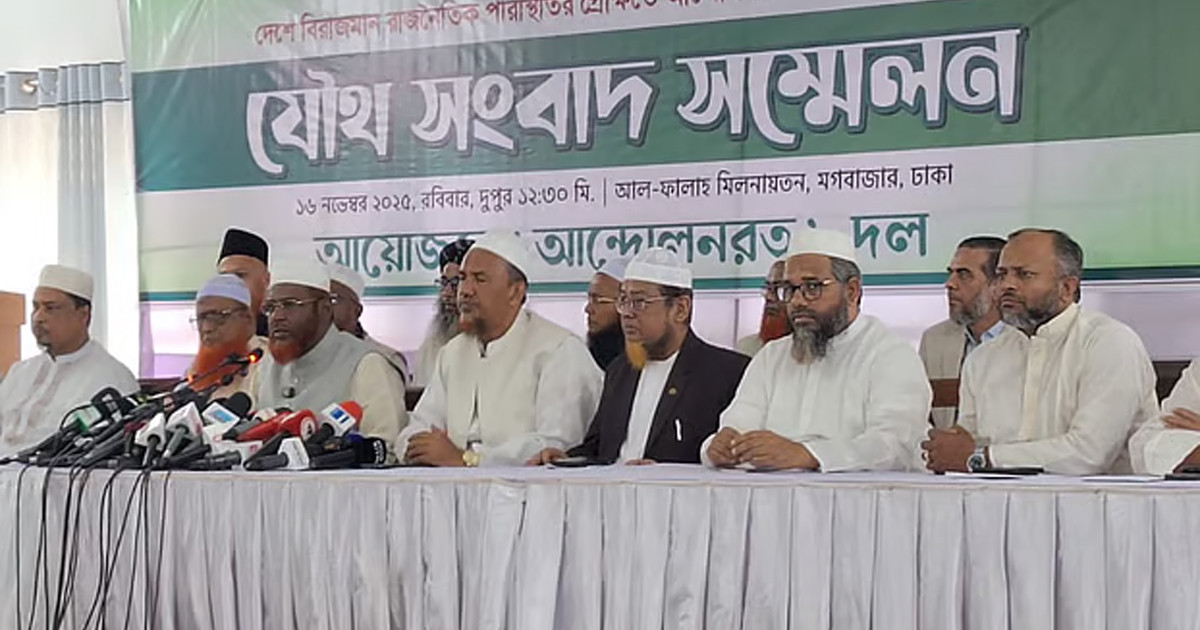 হাসিনার রায় ঘিরে জামায়াতসহ ৮ দলের কর্মসূচি ঘোষণা