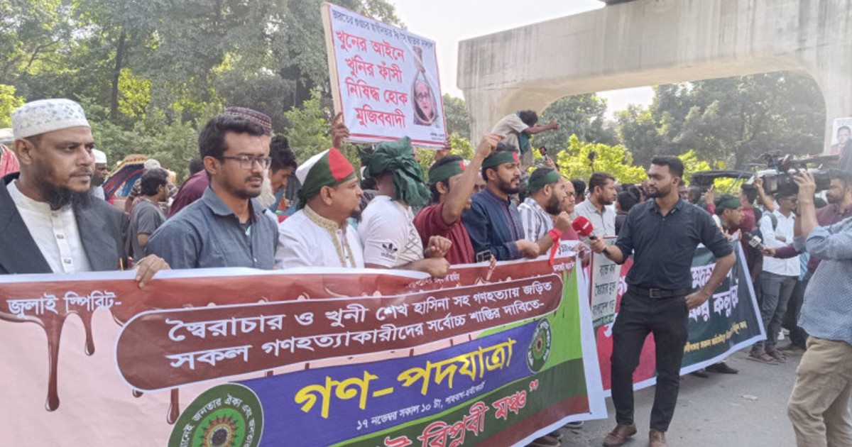 হাসিনার ফাঁসির দাবিতে সুপ্রিম কোর্ট এলাকায় চলছে স্লোগান