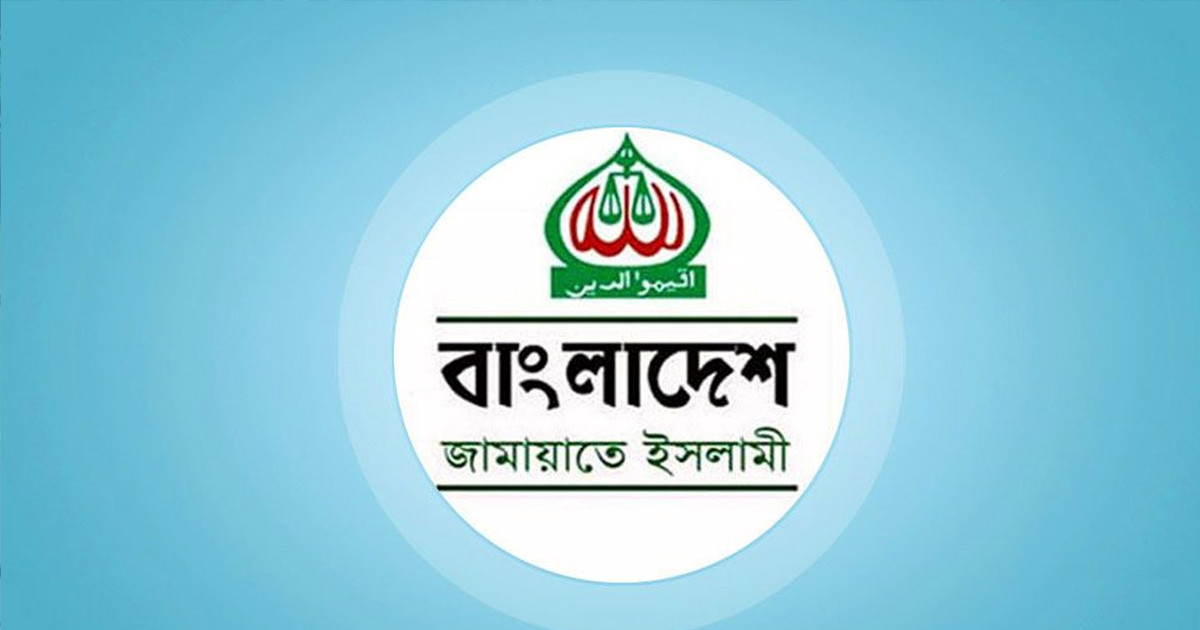 বিচারের মধ্য দিয়ে দল হিসেবে আ. লীগকে নিষিদ্ধ চায় জামায়াত