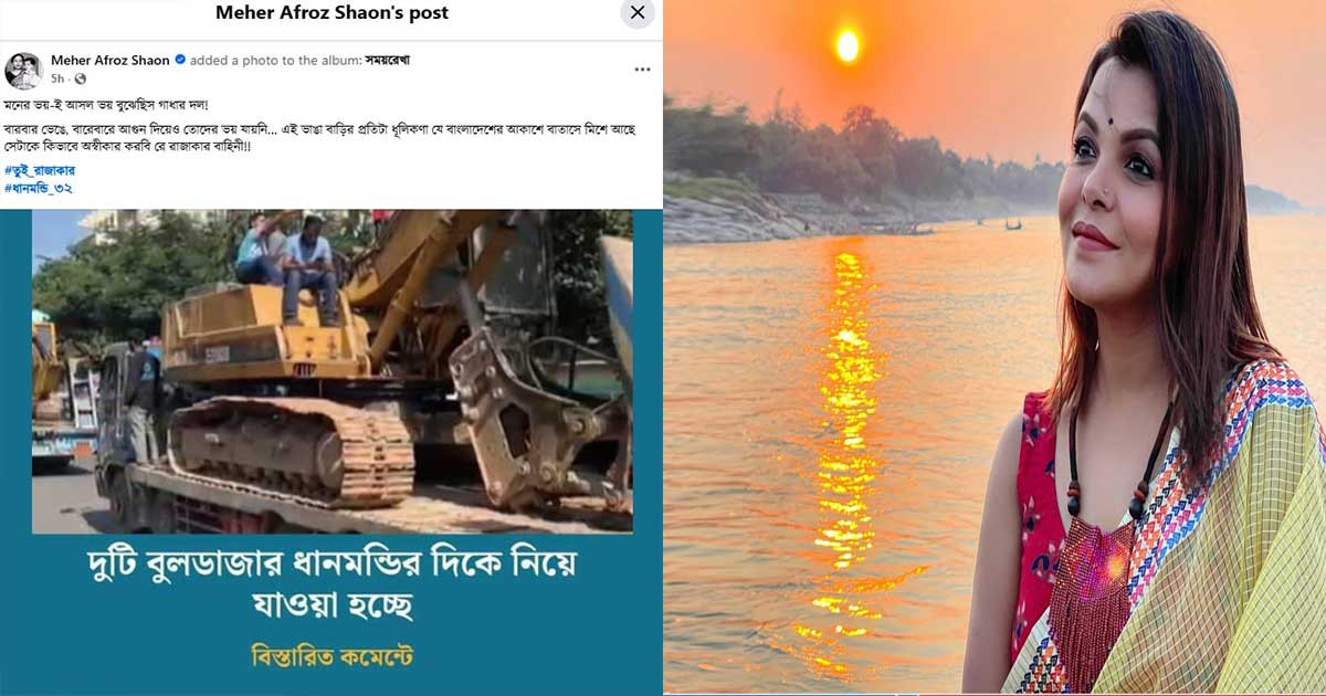 বুলডোজার নিয়ে যাওয়া দলকে ‘রাজাকার’ বললেন শাওন
