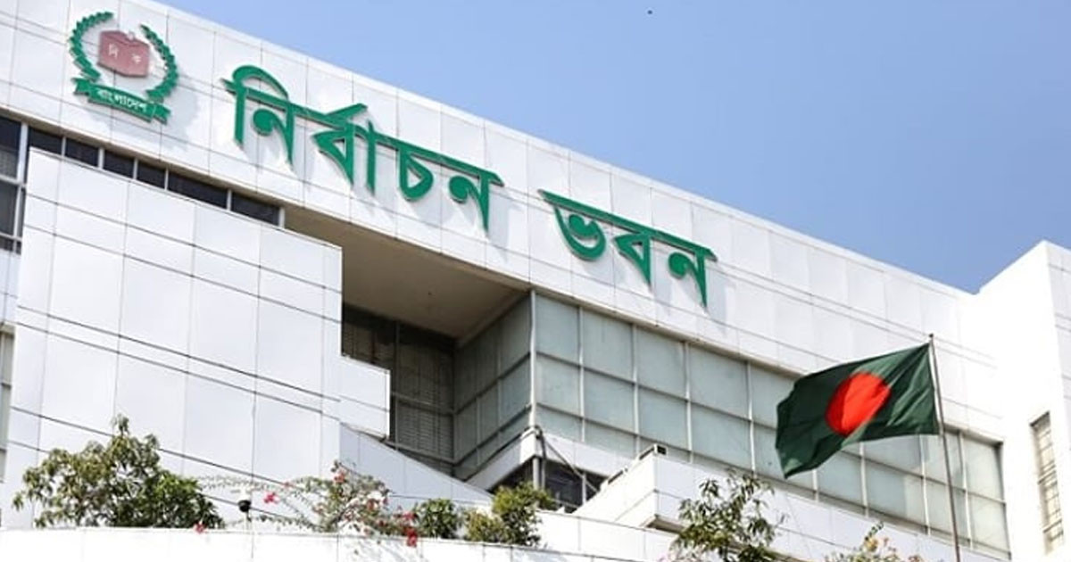 দুটি রাজনৈতিক দলকে নিবন্ধন দিয়ে গেজেট প্রকাশ