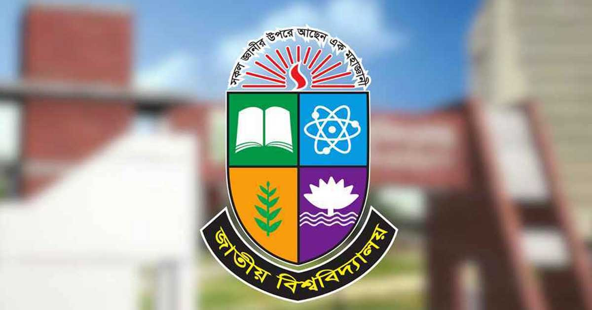 পরীক্ষার নম্বর জমা নিয়ে কলেজগুলোকে জাতীয় বিশ্ববিদ্যালয়ের নির্দেশনা