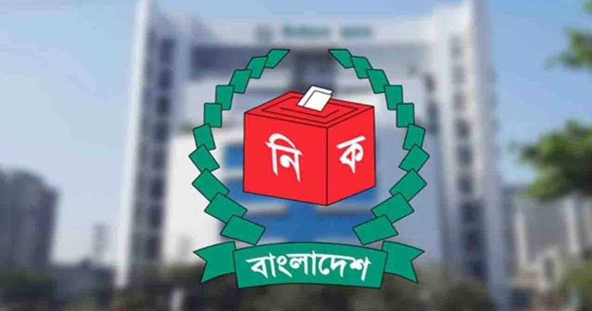 জাতীয় নির্বাচনের চূড়ান্ত ভোটার তালিকা প্রকাশ নিয়ে যা জানা গেল