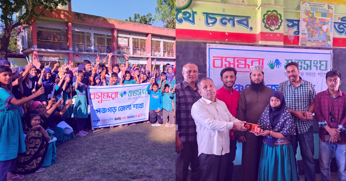 বসুন্ধরা শুভসংঘের উদ্যোগে কুইজে মাতলো শিশুরা