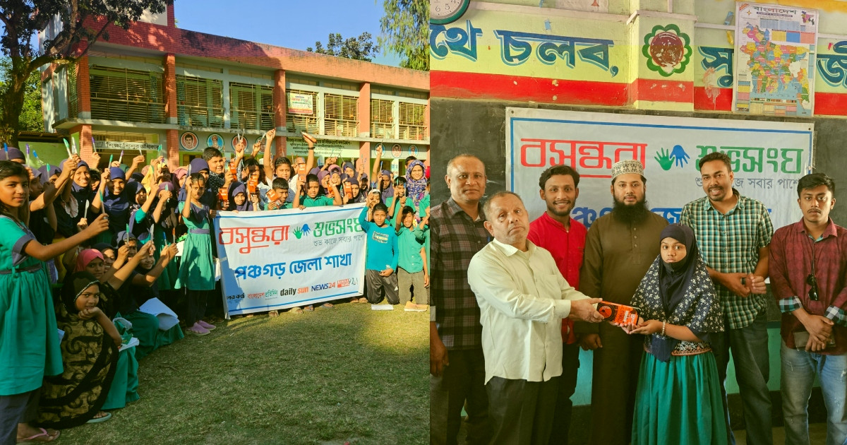 বসুন্ধরা শুভসংঘের উদ্যোগে কুইজে মাতলো শিশুরা