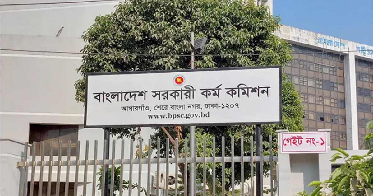 বিসিএসের সিলেবাস ও প্রশ্নের ধরনে আসছে বড় পরিবর্তন