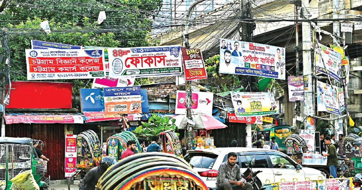 ৭ দিনের মধ্যে অবৈধ ব্যানার, ফেস্টুন, পোস্টার অপসারণের নির্দেশ