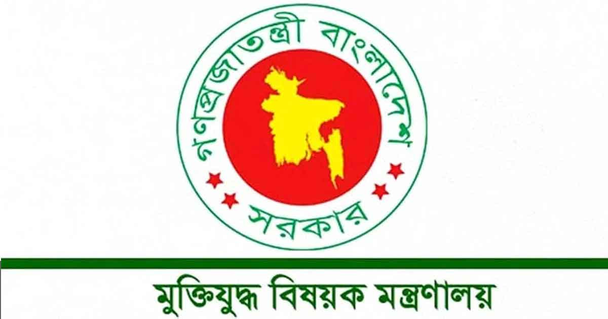 ৫৩ জুলাই যোদ্ধার গেজেট বাতিল