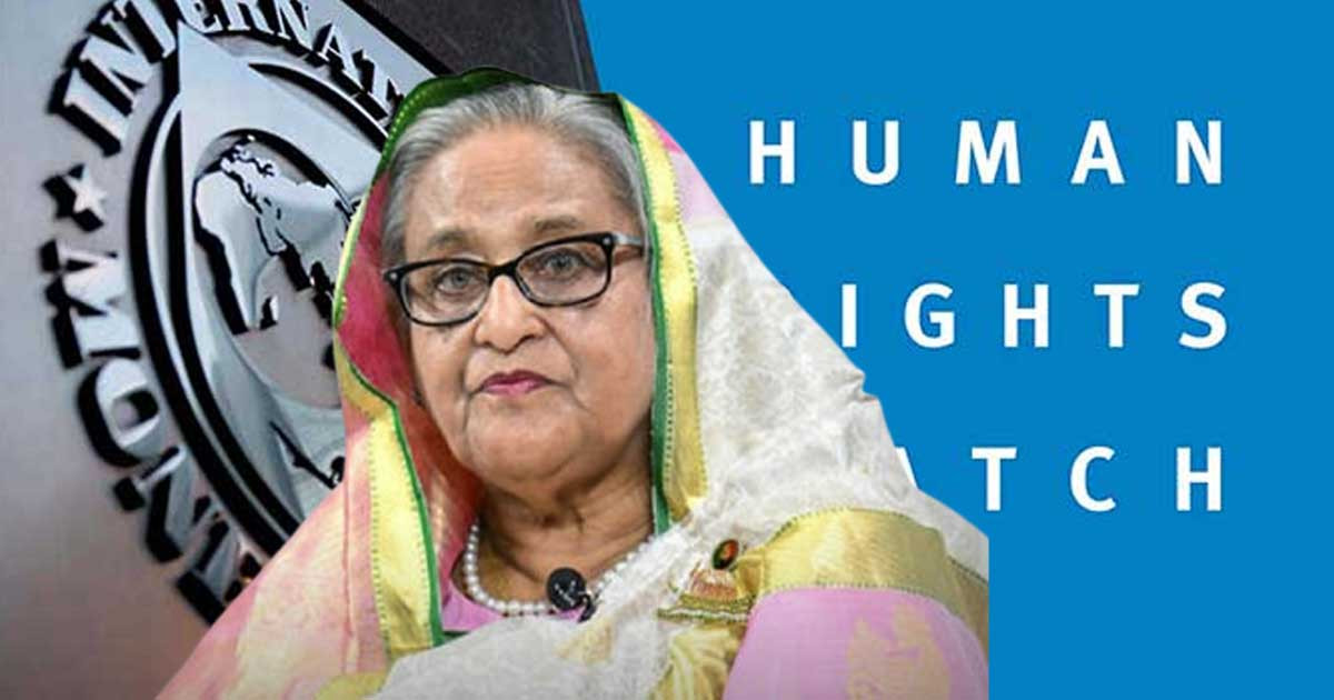 হাসিনার মৃত্যুদণ্ড, যা জানাল হিউম্যান রাইটস ওয়াচ