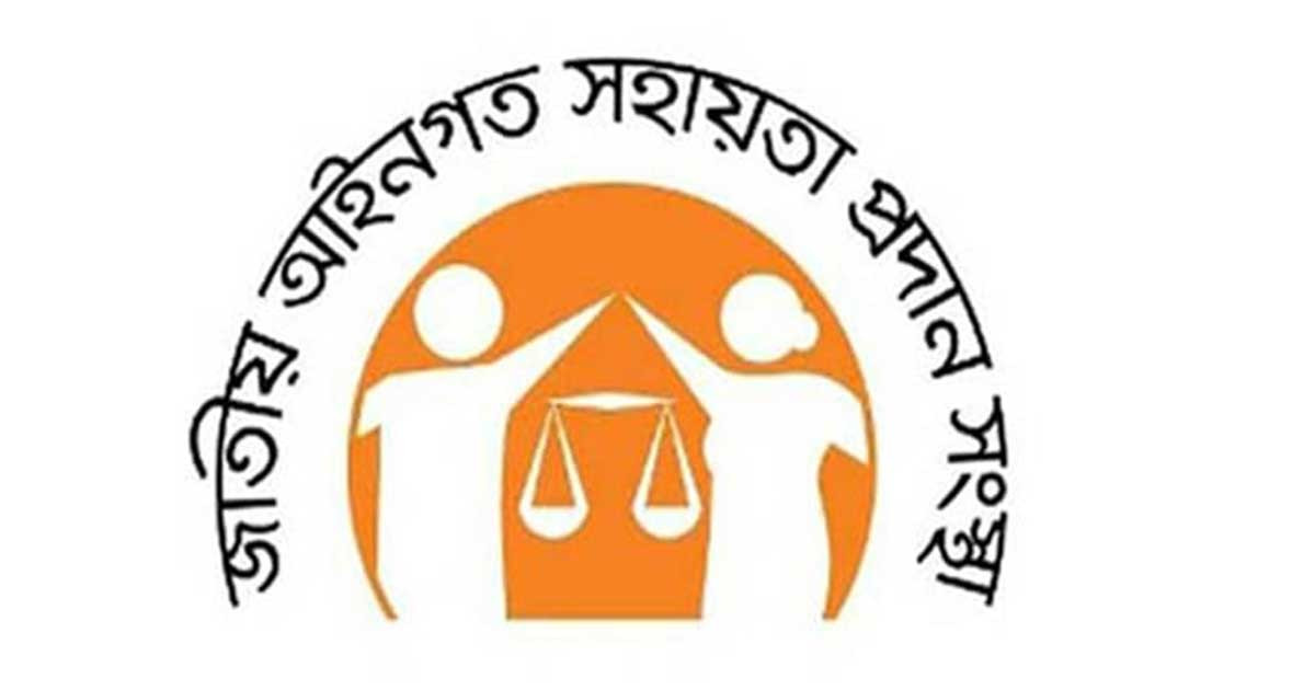 আইনি সহায়তা পেতে হেল্পলাইনের নতুন নম্বর ‘১৬৬৯৯’
