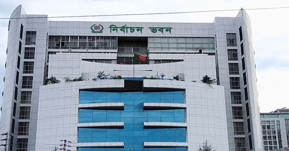 দুটি দলকে নিবন্ধন দিয়ে প্রজ্ঞাপন