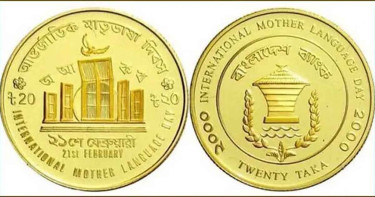 স্মারক স্বর্ণ-রৌপ্য মুদ্রার দাম পুনঃনির্ধারণ