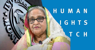 হাসিনার মৃত্যুদণ্ড, যা জানাল হিউম্যান রাইটস ওয়াচ