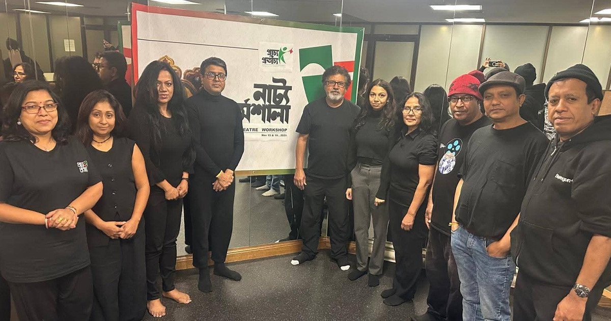 কানাডায় নাট্য কর্মশালা শেষে ‘দেওয়ান গাজীর কিসসা’ মঞ্চায়নের ঘোষণা