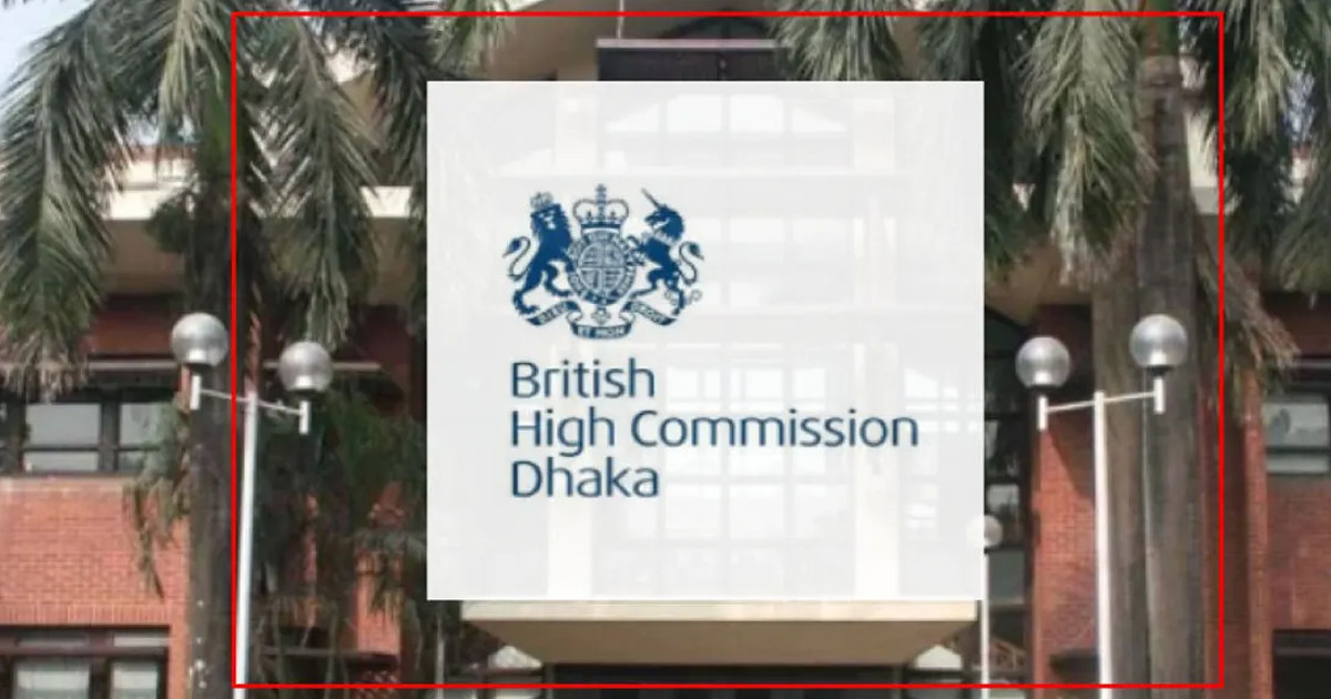 ভিসা নিয়ে বাংলাদেশিদের জন্য ব্রিটিশ হাইক‌মিশনের কড়া সতর্কবার্তা