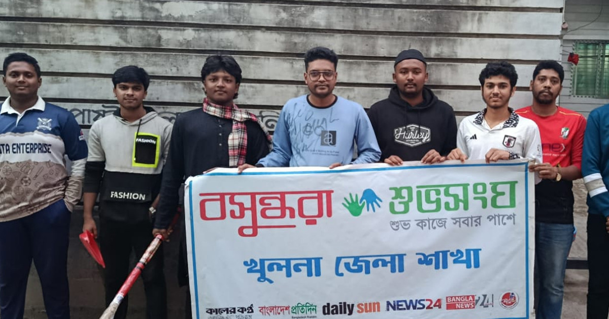 খুলনায় পরিষ্কার-পরিচ্ছন্নতা বিষয়ক সচেতনতা ক্যাম্পেইন অনুষ্ঠিত