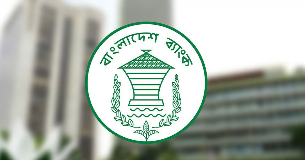 খেলাপি ঋণ অবলোপনে বাংলাদেশ ব্যাংকের নতুন সিদ্ধান্ত