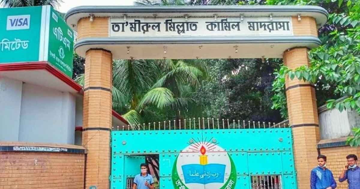তা’মীরুল মিল্লাত মাদ্রাসার টঙ্গী শাখা বন্ধ ঘোষণা