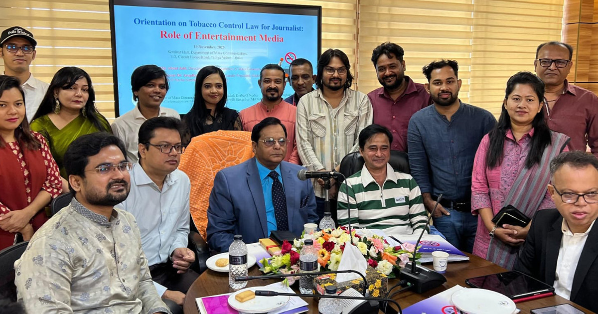 তামাক নিয়ন্ত্রণে বিনোদন সাংবাদিকদের ওরিয়েন্টেশন