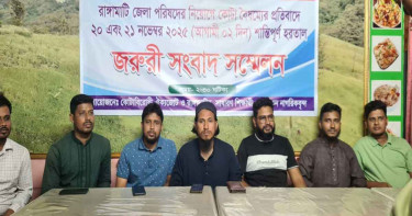 বৃহস্পতিবার থেকে রাঙ্গামাটিতে ৩৬ ঘণ্টার হরতাল