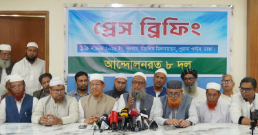 ৭ দিনের নতুন কর্মসূচি ঘোষণা ইসলামি আট দলের