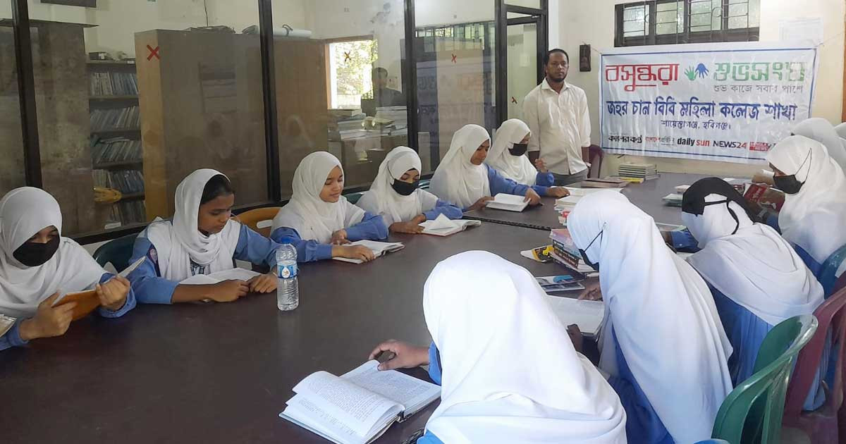 বসুন্ধরা শুভসংঘের আয়োজনে জহুর চান বিবি মহিলা কলেজে প্রাণবন্ত সাহিত্য আড্ডা