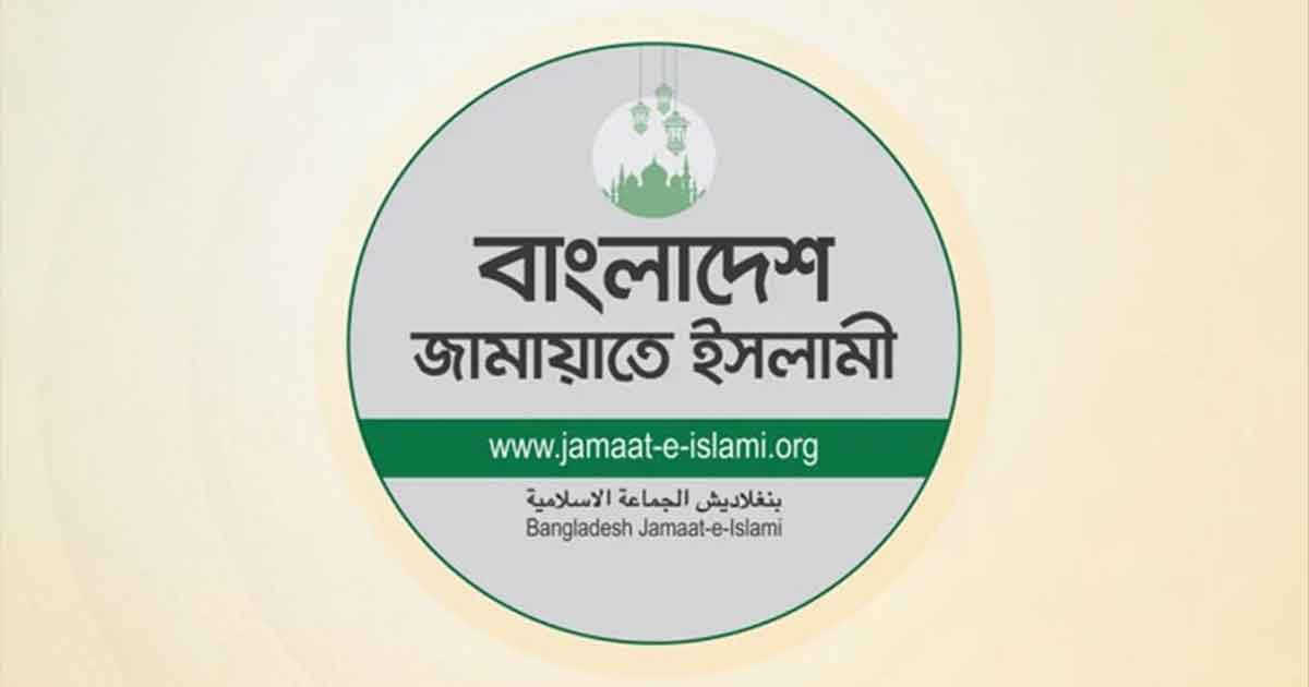 তত্ত্বাবধায়ক সরকার ব্যবস্থা নিয়ে জামাতের প্রতিক্রিয়া