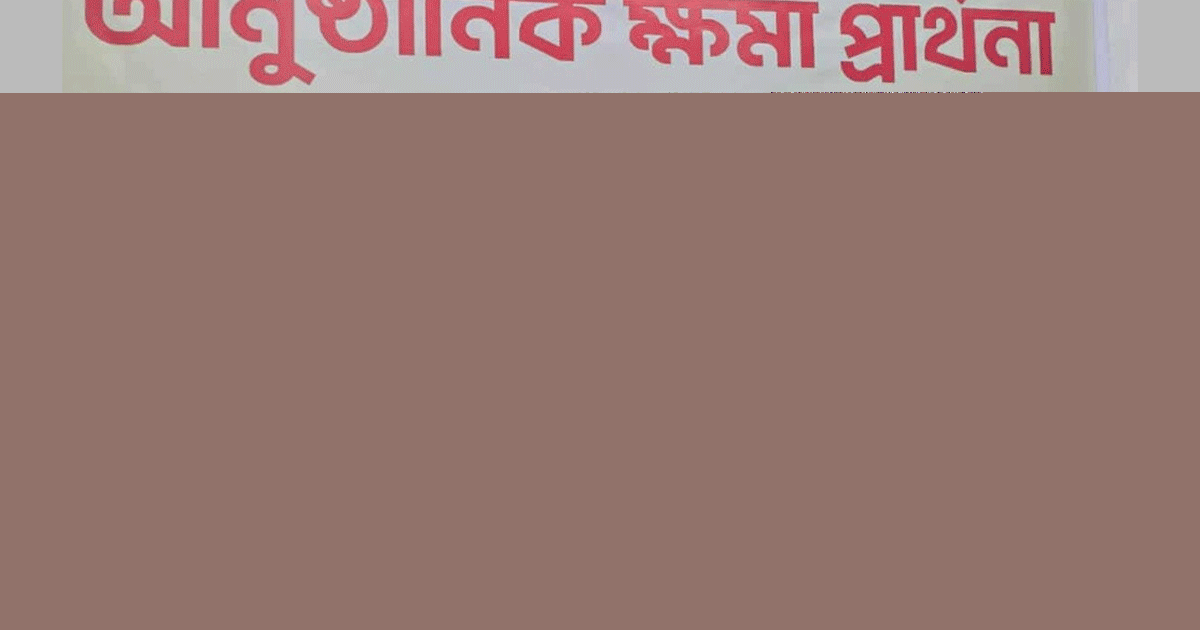 ব্যারিস্টার কায়সার কামালের কাছে ক্ষমা চাইলেন সেই নারী