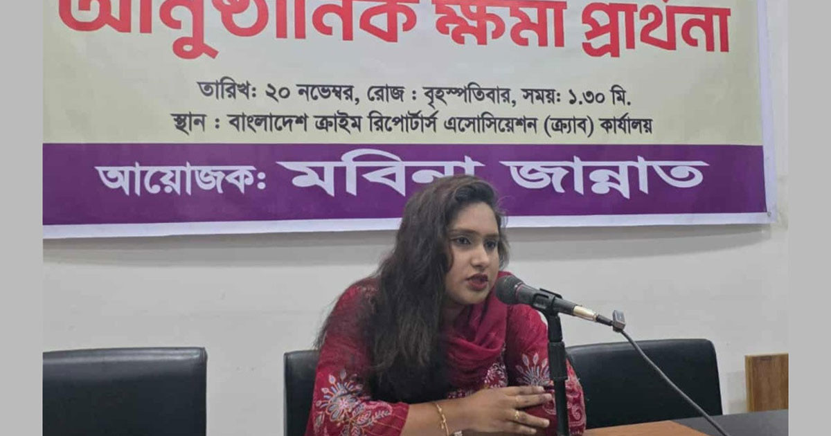 ব্যারিস্টার কায়সার কামালের কাছে ক্ষমা চাইলেন সেই নারী