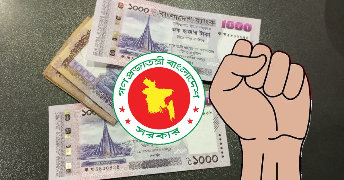 নতুন পে স্কেল নিয়ে ডেডলাইন ১৫ ডিসেম্বর