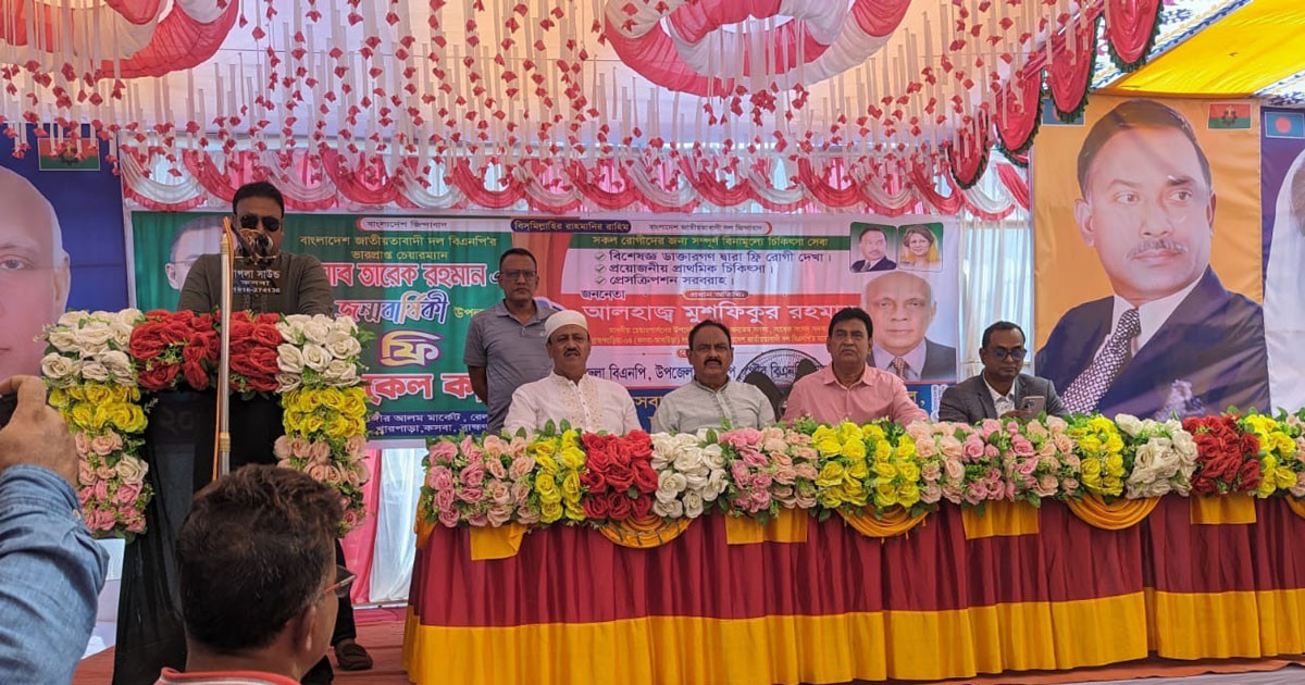 তারেক রহমানের জন্মবার্ষিকী উপলক্ষে ফ্রি মেডিকেল ক্যাম্প