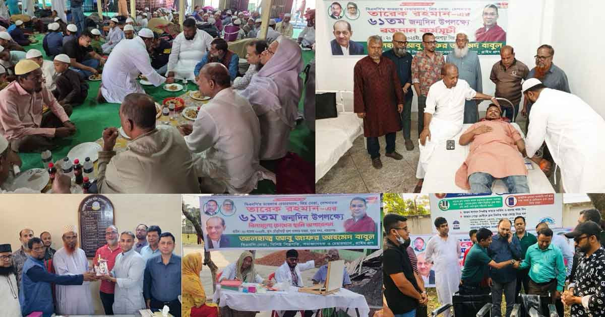 তারেক রহমানের ৬১তম জন্মদিন উপলক্ষ্যে আবু জাফর আহমেদ বাবুলের দিনব্যাপী কর্মসূচি