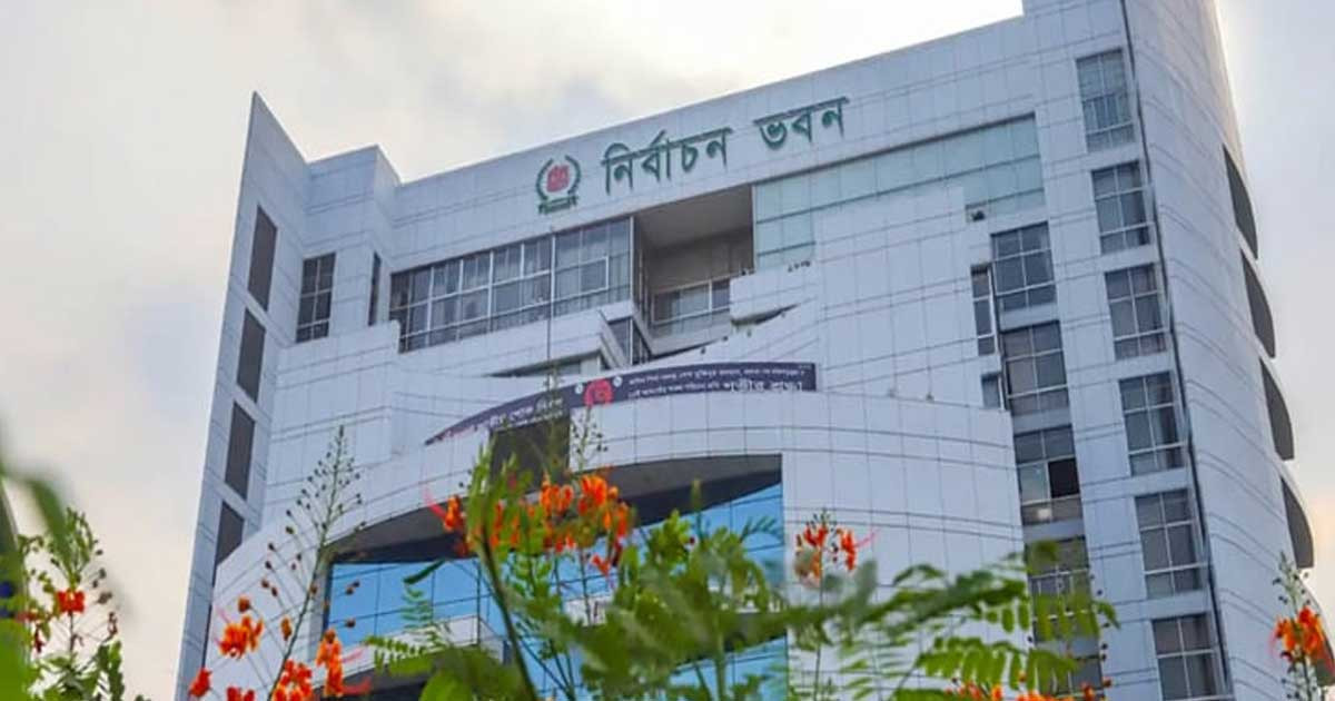 ইসির ৯ কর্মকর্তাকে বদলি-পদায়ন