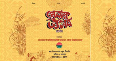 বিকেলে টিএসসিতে নবান্ন উৎসব করবে ঢাবি ছাত্রদল