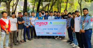 “দেশ গঠনে তরুণ সমাজের ভূমিকা” শীর্ষক আলোচনা সভা করলো বসুন্ধরা শুভসংঘ ঢাকা কলেজ শাখা