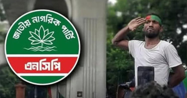 এনসিপি থেকে মনোনয়ন নিচ্ছেন স্যালুট দেওয়া সেই রিকশা চালক!
