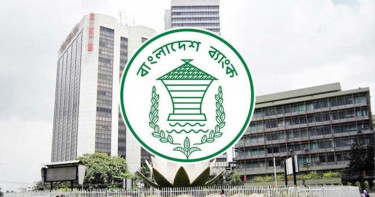 যেসব সেবা বন্ধের সিদ্ধান্ত নিলো বাংলাদেশ ব্যাংক