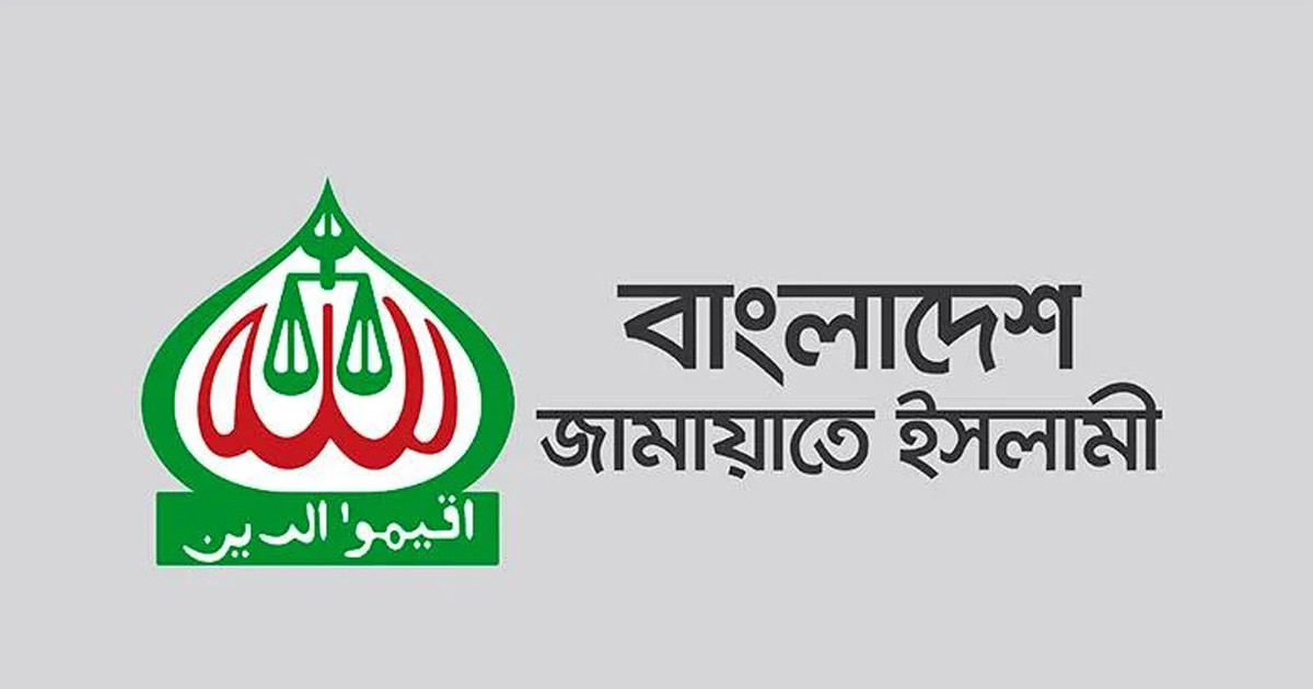 গণতন্ত্র ইতিবাচক ধারায় ফিরবে : জামায়াত