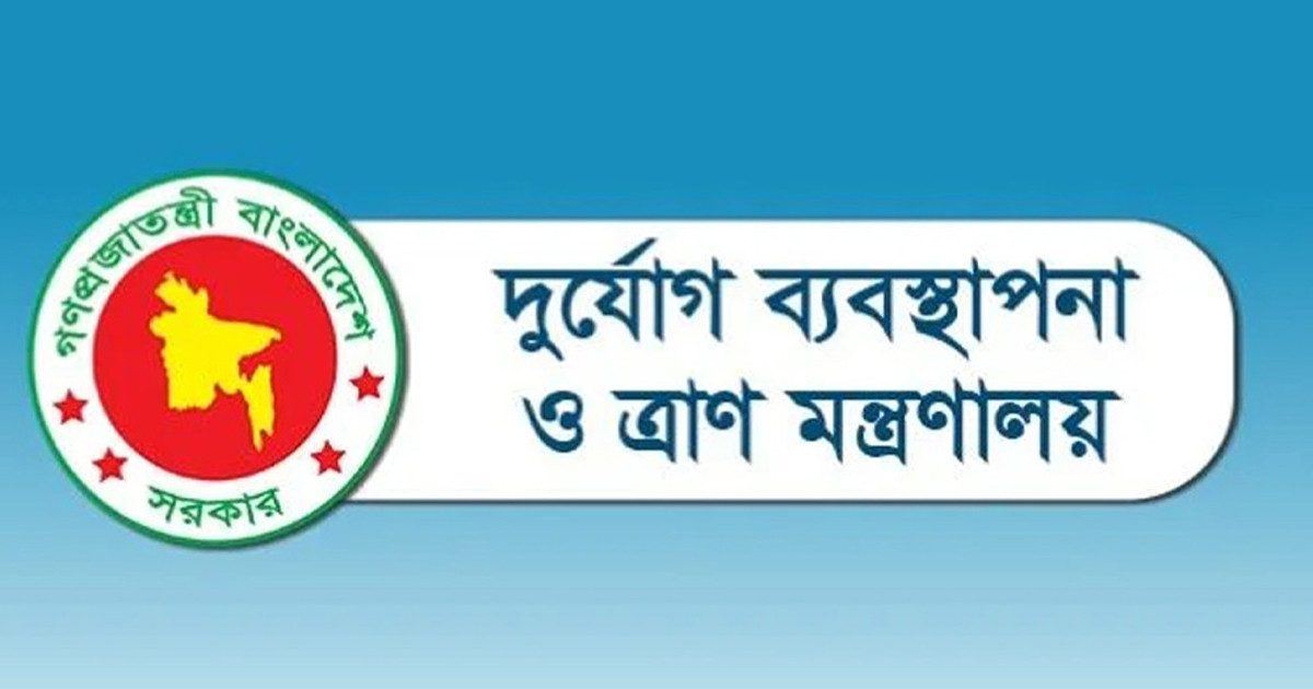 ভূমিকম্পে ক্ষয়ক্ষতি নিরূপণে কর্মকর্তাদের নির্দেশ