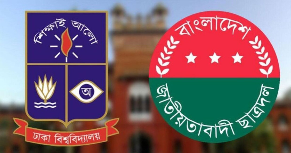 ঝুঁকিপূর্ণ ভবন তালিকাভুক্ত করে দ্রুত সংস্কারের দাবি ঢাবি ছাত্রদলের