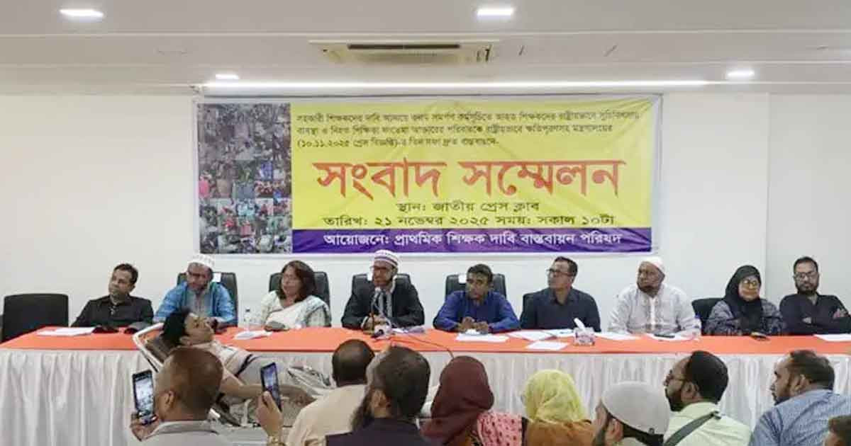 ফের কর্মবিরতির ঘোষণা দিয়েছেন প্রাথমিক শিক্ষকরা