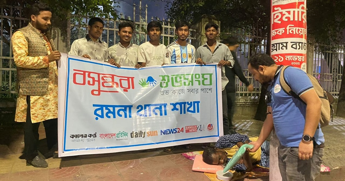 পথশয্যায় থাকা মানুষদের মশারি বিতরণ বসুন্ধরা শুভসংঘের