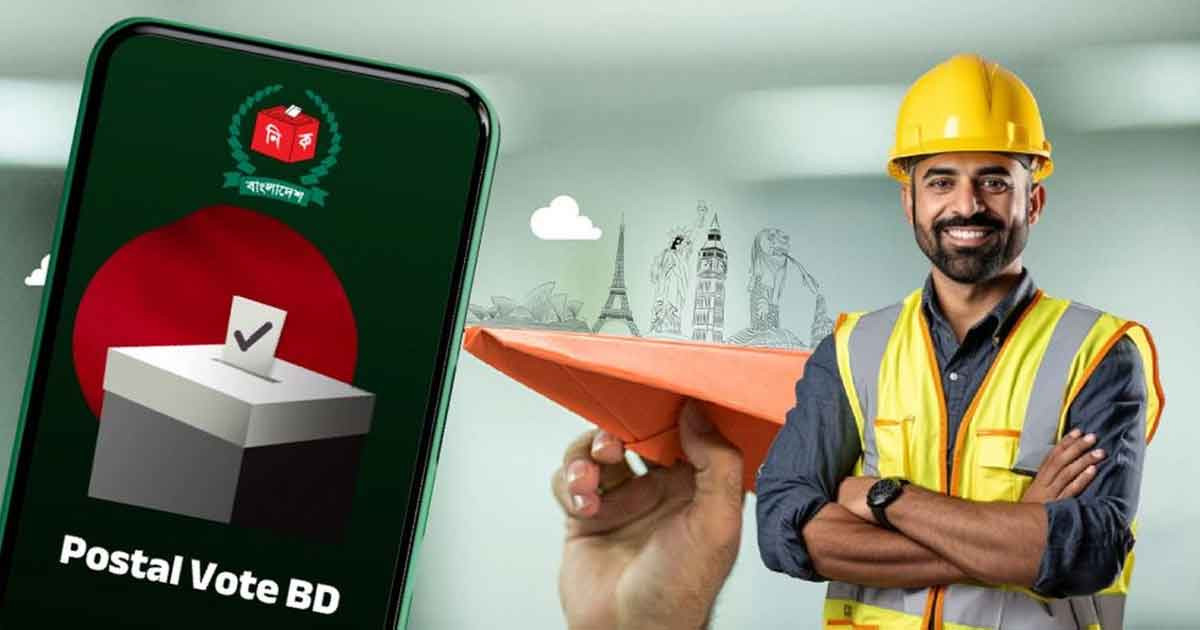 পোস্টাল ভোট, তিন দিনে ৮ হাজার প্রবাসীর নিবন্ধন