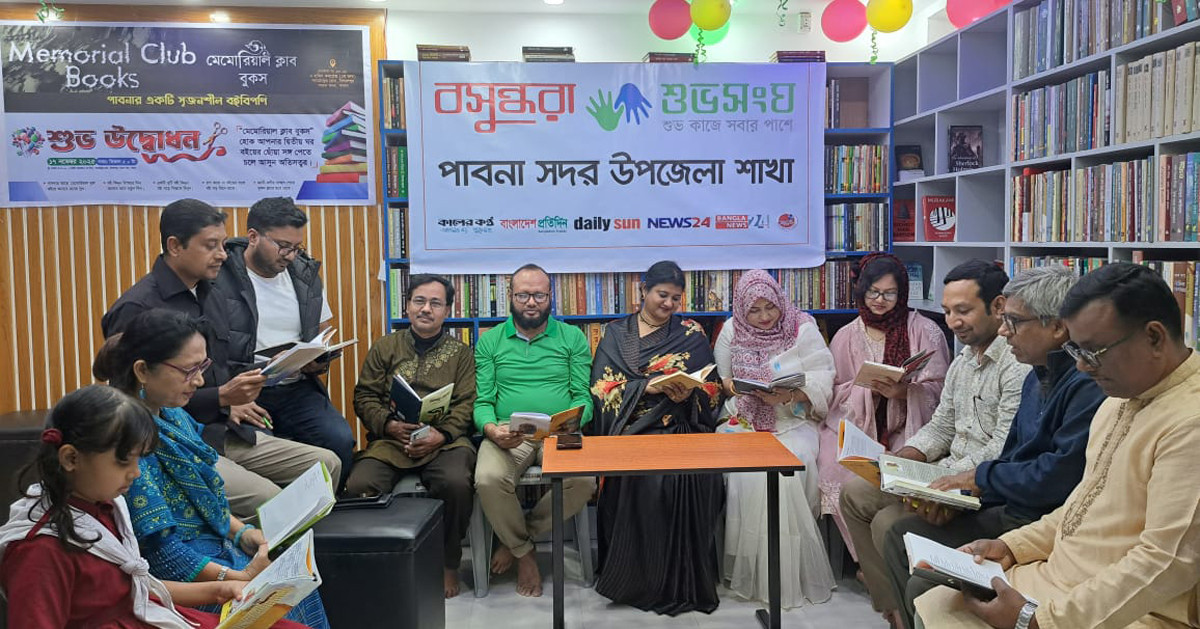 পাঠসংস্কৃতি ও সাহিত্যচিন্তা জাগরণে পাবনায় বসুন্ধরা শুভসংঘের সাহিত্য আড্ডা