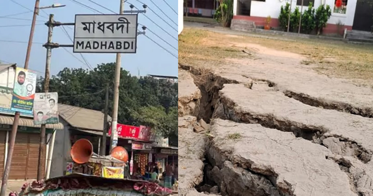 নরসিংদীর মাধবদী কীভাবে ভূমিকম্পের কেন্দ্রে পরিণত হলো?