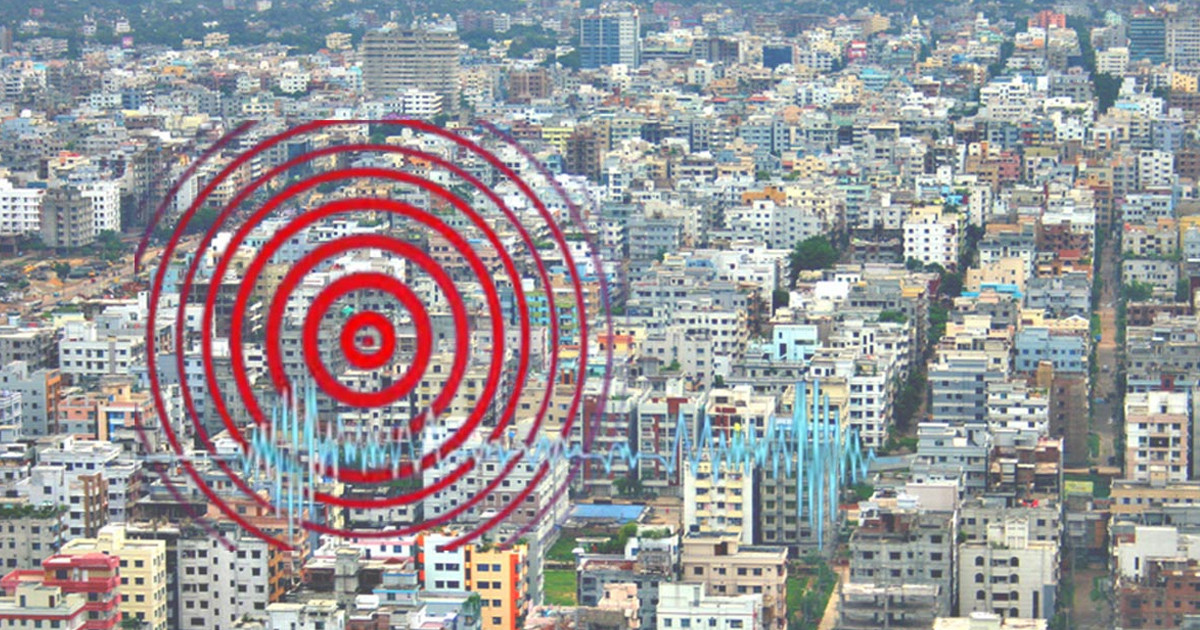 ঢাকায় ভূমিকম্পের ঝুঁকি স্পষ্ট হওয়ার চার কারণ জানালেন বিশেষজ্ঞরা