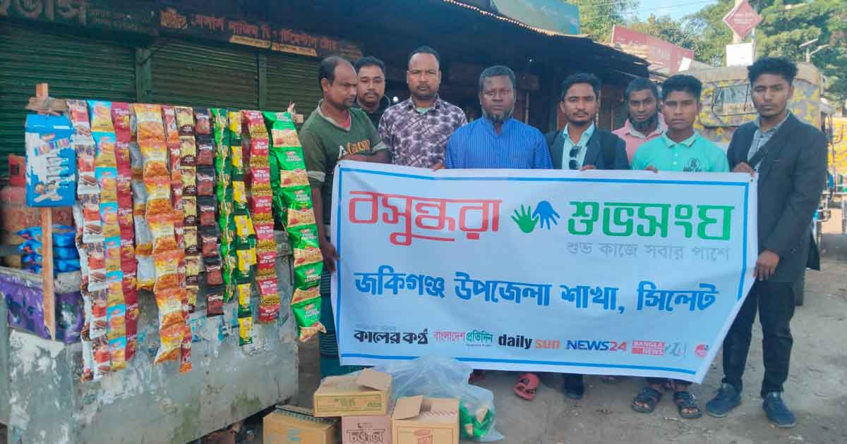 শারীরিক প্রতিবন্ধী দোকানীকে সাবলম্বী করার উদ্যোগ জকিগঞ্জ বসুন্ধরা শুভসংঘের