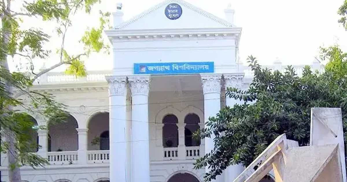 ভূমিকম্প আতঙ্ক: জবিতে ২৭ নভেম্বর পর্যন্ত বন্ধ ক্লাস-পরীক্ষা, চলবে অনলাইনে